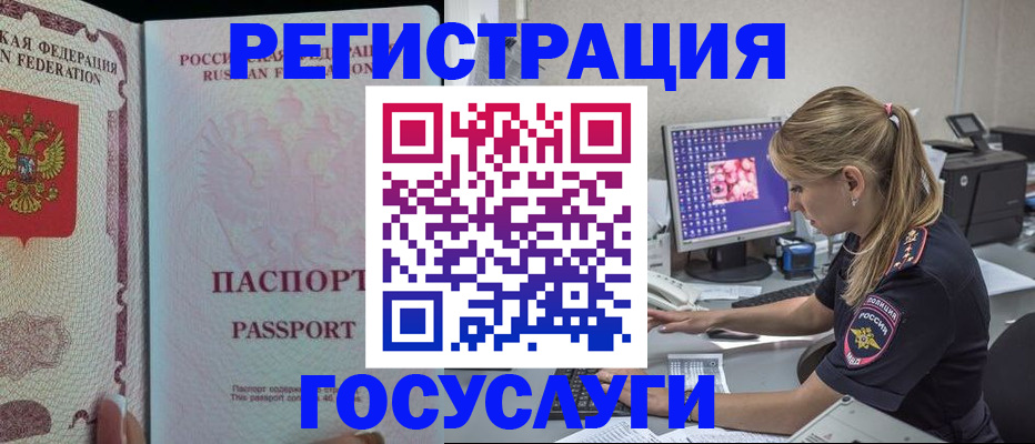 прописка иностранных граждан в Киселёвске