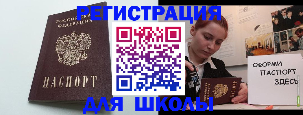 прописка 2025 в Киселёвске