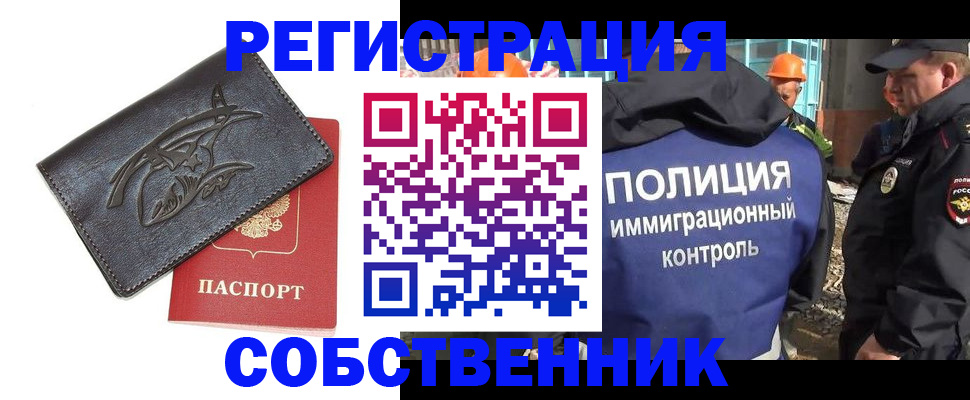 прописка для военкомата в Киселёвске