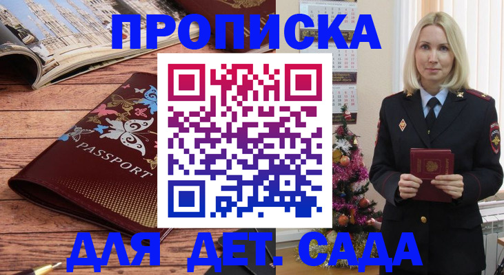 регистрация для школы в Киселёвске
